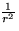 $\frac{1}{r^{2}}$